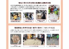 元町まちづくり連合会パネル2サムネイル