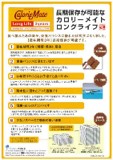 大塚製薬パネル1サムネイル