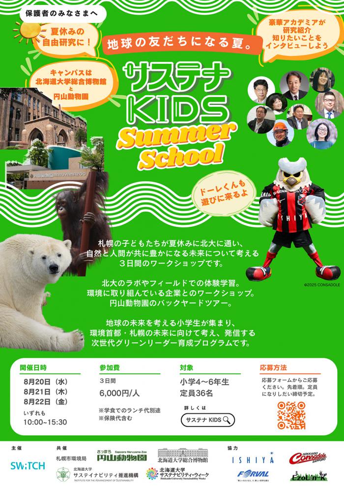 フライヤー表紙