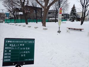 240011_ひまわり建設_バス停除雪