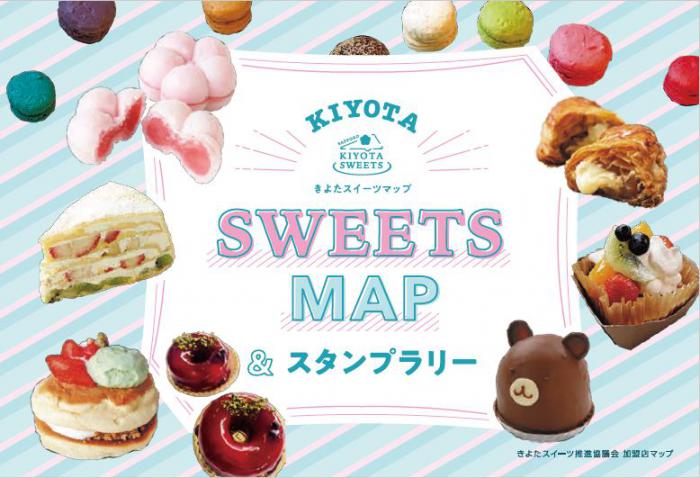 スタンプラリー