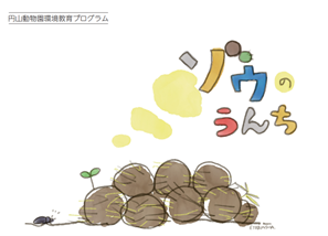 紙芝居
