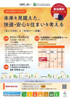 チラシ表
