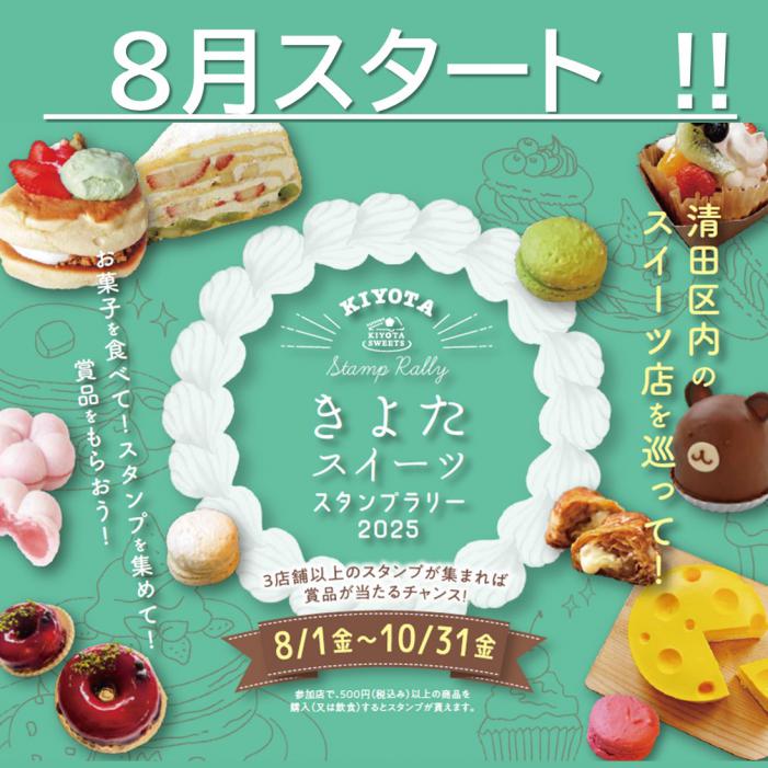 250730