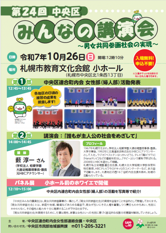 チラシ画像