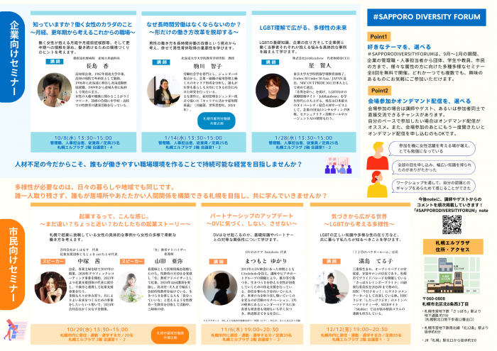 R7フォーラムちらし_2