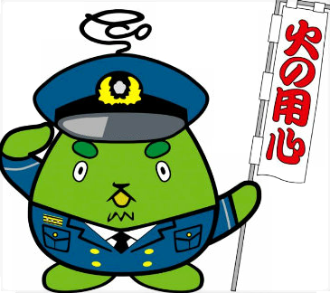 やまべ