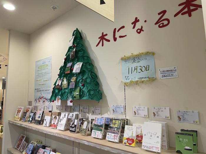ダイヤ書房(産学連携)