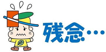 きよっちが残念と言っているイラスト