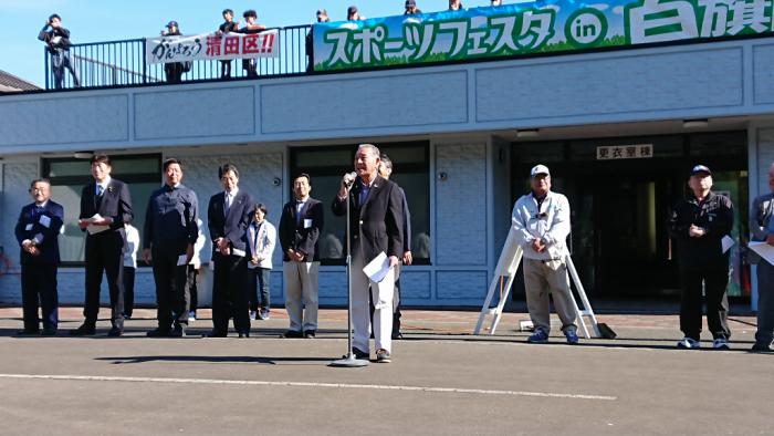 町内会連合会連絡協f議会会長あいさつ