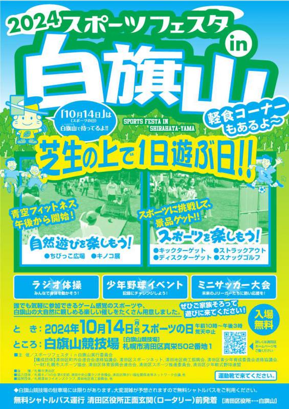 チラシ表