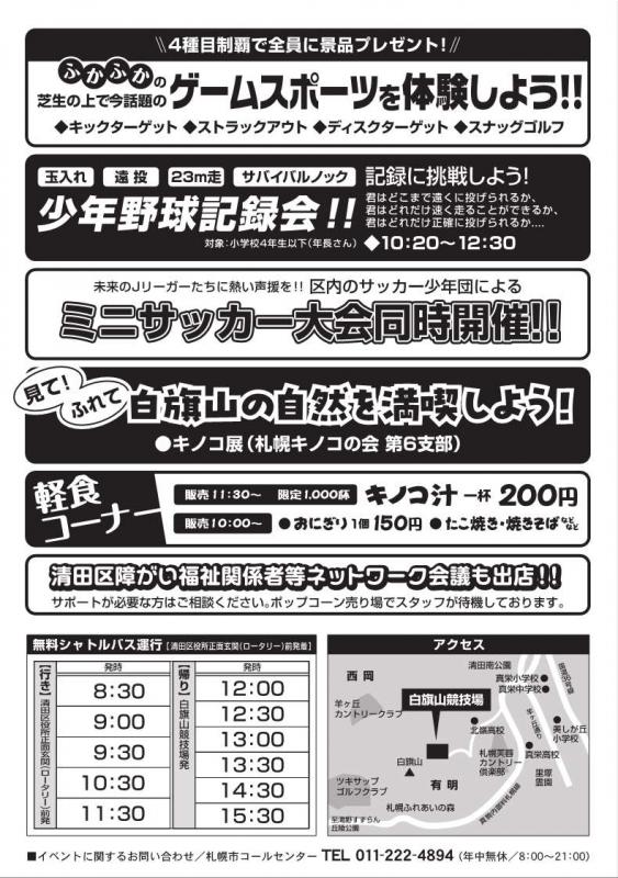 チラシ裏