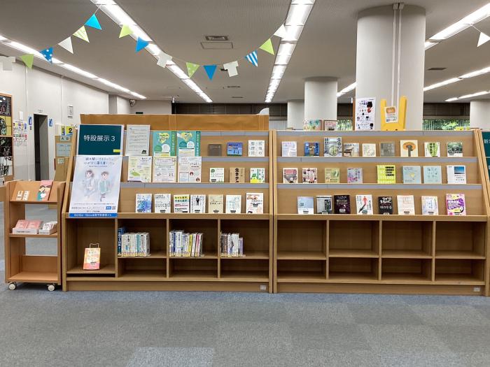 「知らせてほしい、心のSOS」の展示