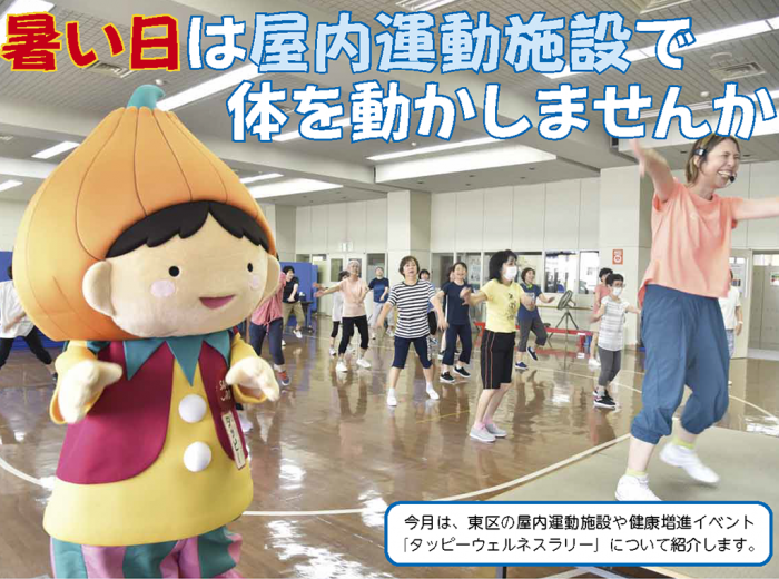 広報さっぽろ8月号