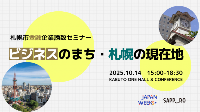 イベント画像