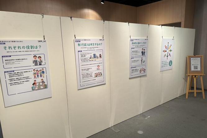図書館パネル展01
