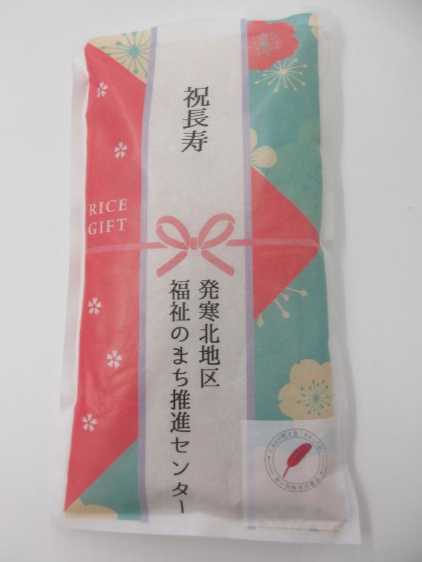 敬老祝い品（お米）
