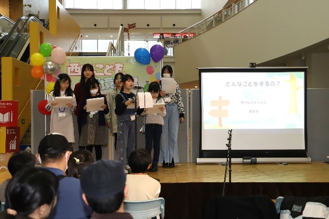 子ども環境活動発表会