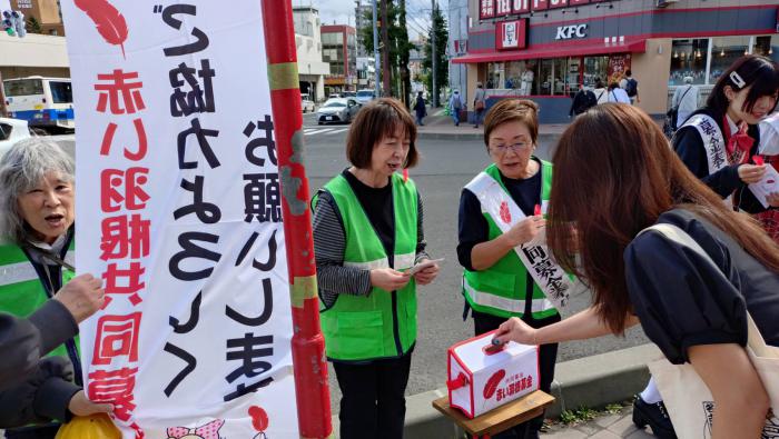 赤い羽根共同募金の街頭募金活動1