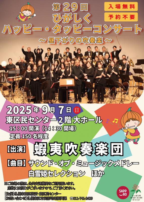 コンサートポスター