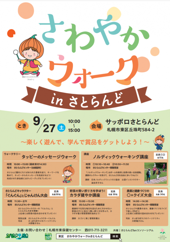 イベントチラシ1
