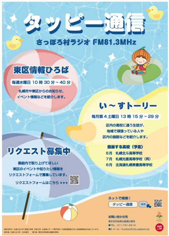 ポスター2