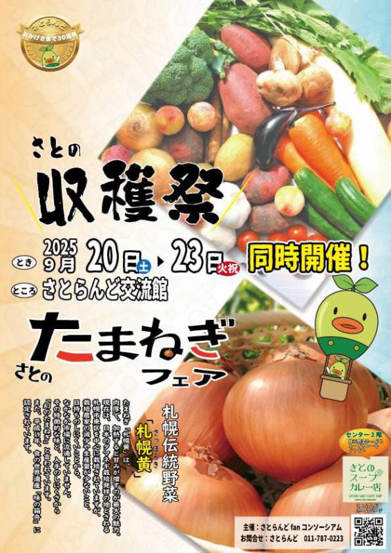 イベントチラシ2