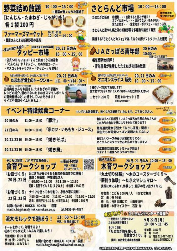 イベントチラシ3