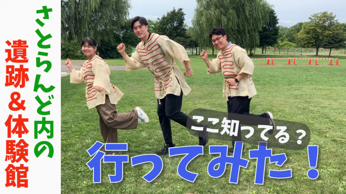 体験の動画のサムネ画像
