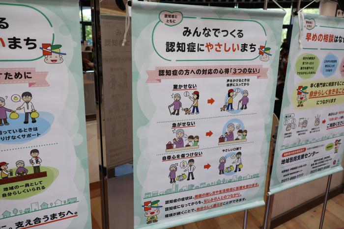 認知症タペストリー