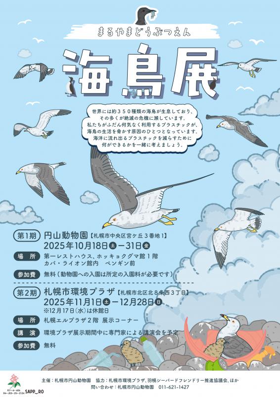umidorit_poster