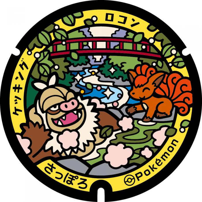 「ポケふた」デザイン