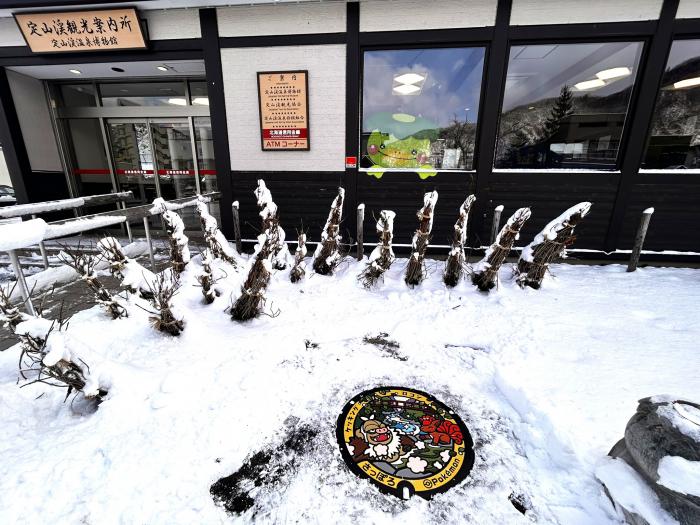 定山渓観光協会前設置風景