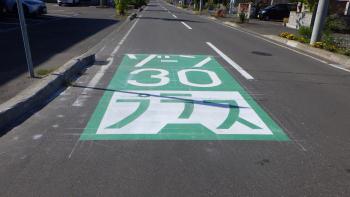 ゾーン30プラス路面標示設置状況