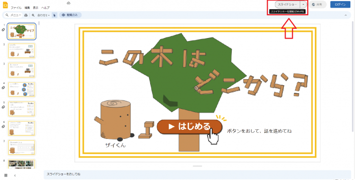 手順