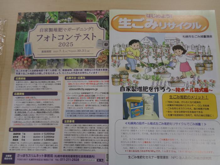 kannkyou2