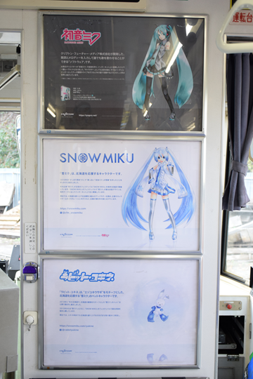 雪ミク電車2026内装3