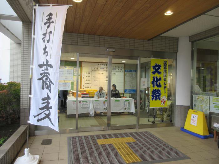 手打ちそば販売中