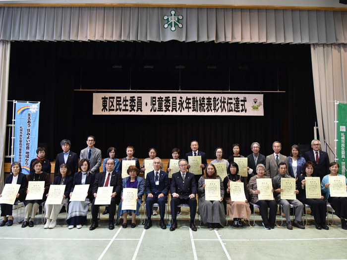 東区民生委員・児童委員永年勤続表彰状伝達式3