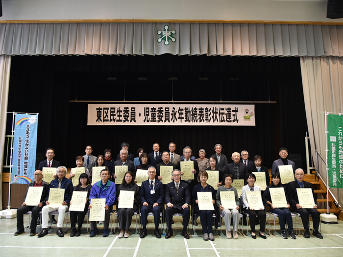 東区民生委員・児童委員永年勤続表彰状伝達式4