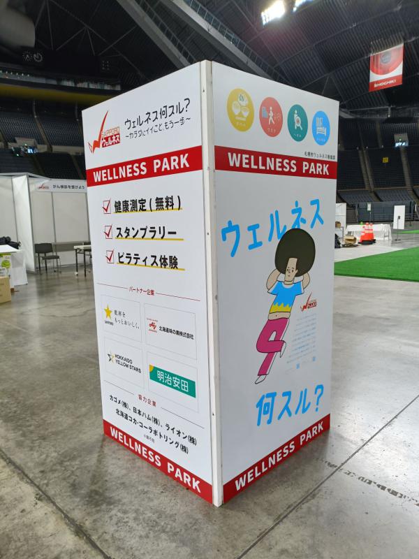 大運動会2