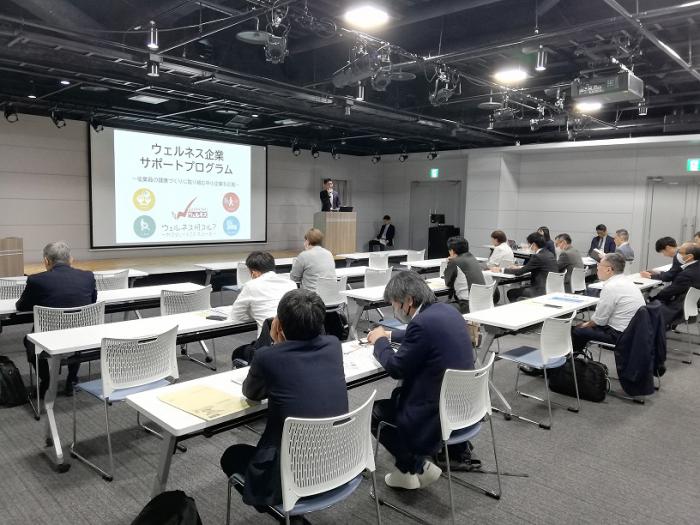 ウェルネス企業サポートプログラム