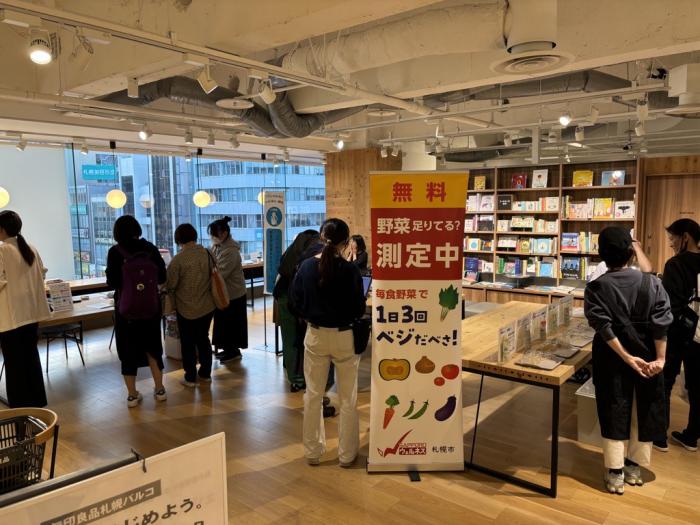 ウェルネス無印良品イベント