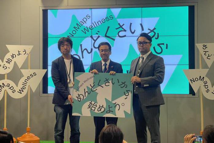 ウェルネス関連情報発信イベントの画像01