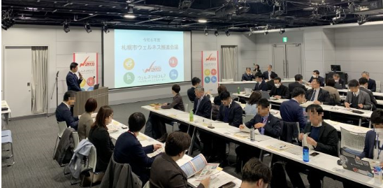 ウェルネス推進会議1