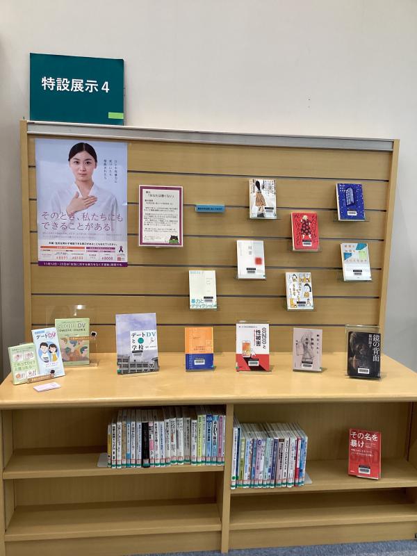 「あなたは悪くない」の展示1