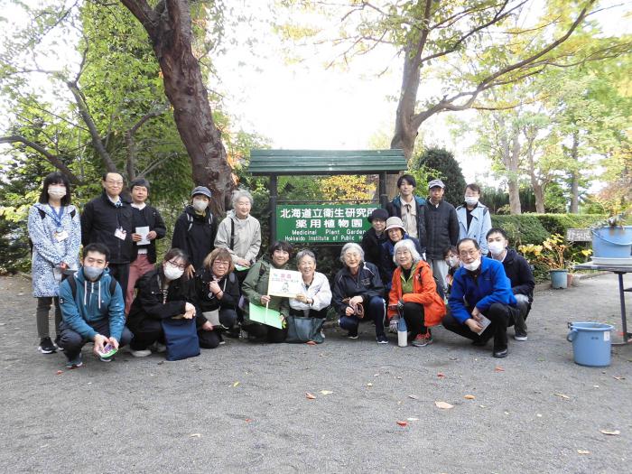 薬用植物園