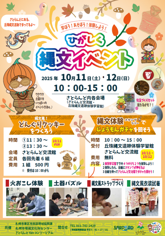 イベントチラシ3