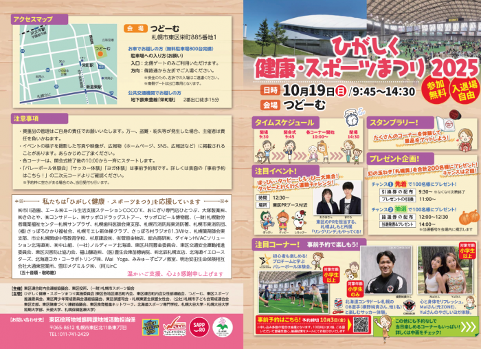イベントチラシ1