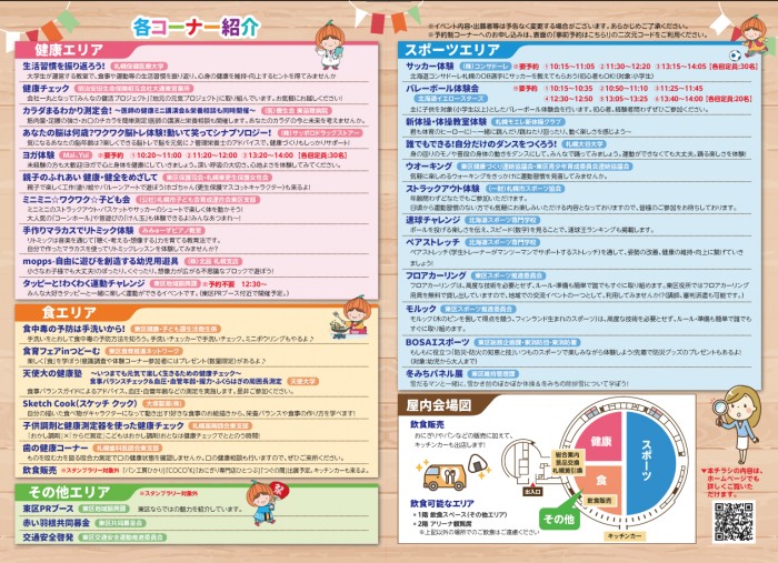 イベントチラシ2